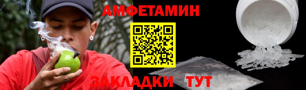 АМФЕТАМИН 97%  АМФЕТАМИН  АМФ  blacksprut зеркало  Новосибирск  Вход с VPN 