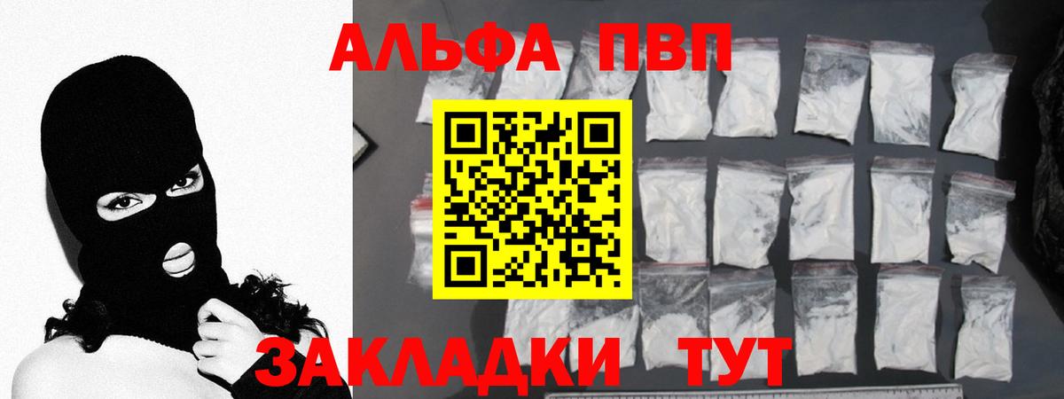 Alfa_PVP Соль Новосибирск