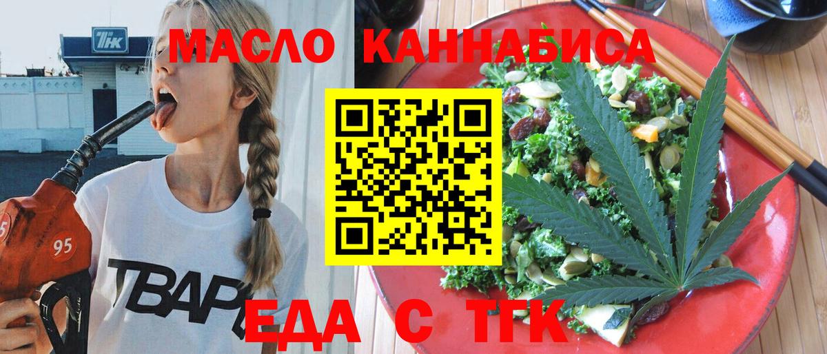 Новосибирск  Cannafood конопля  Вход с VPN 