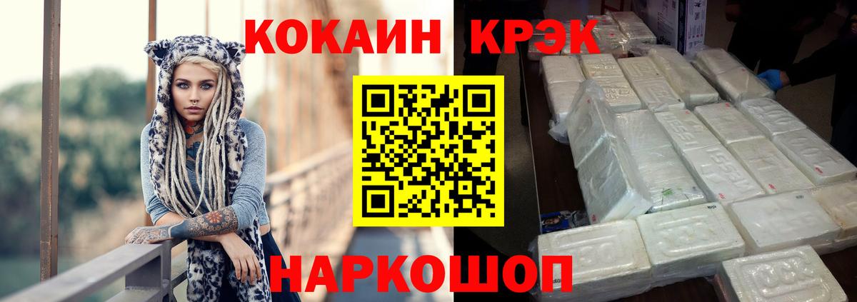 Новосибирск  Cocaine Fish Scale  Вход с VPN 