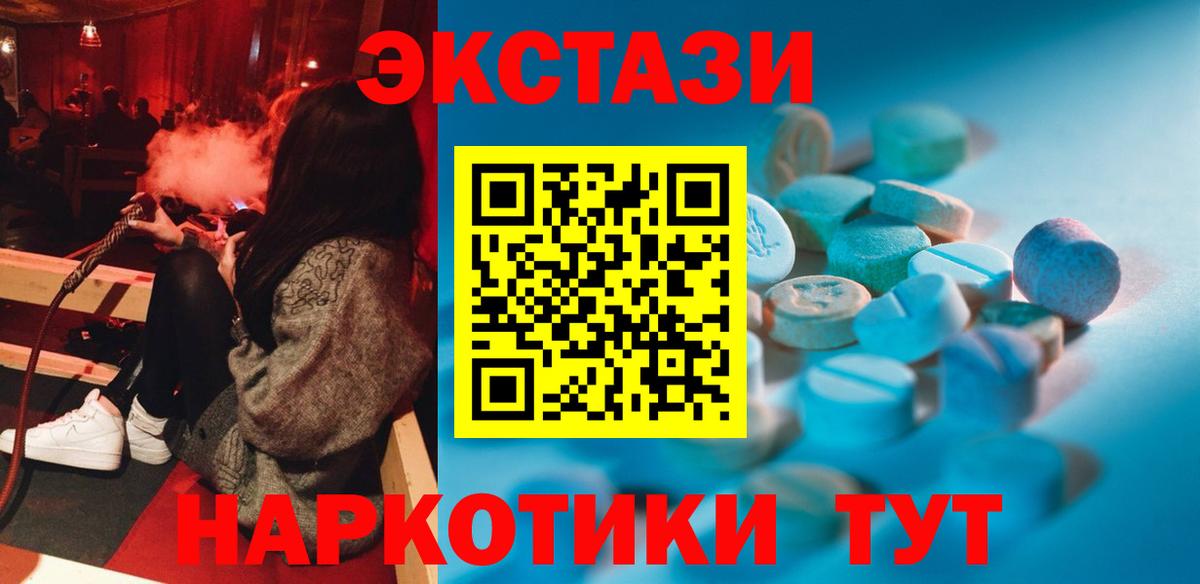 Экстази 300 mg  Вход с VPN  наркошоп  Новосибирск  Экстази 280мг  маркетплейс наркотические препараты  Экстази 