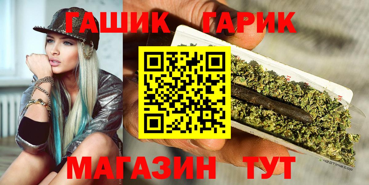Гашиш  ГАШИШ хэш  Вход с VPN  Новосибирск 