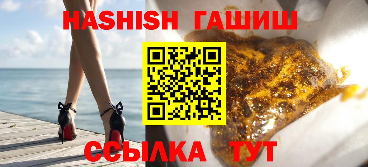 ГАШИШ гарик Новосибирск