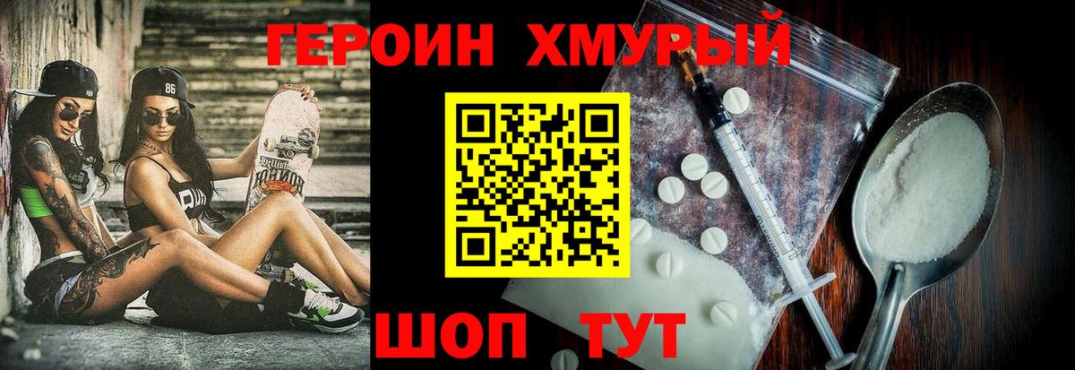 ГЕРОИН гречка Новосибирск