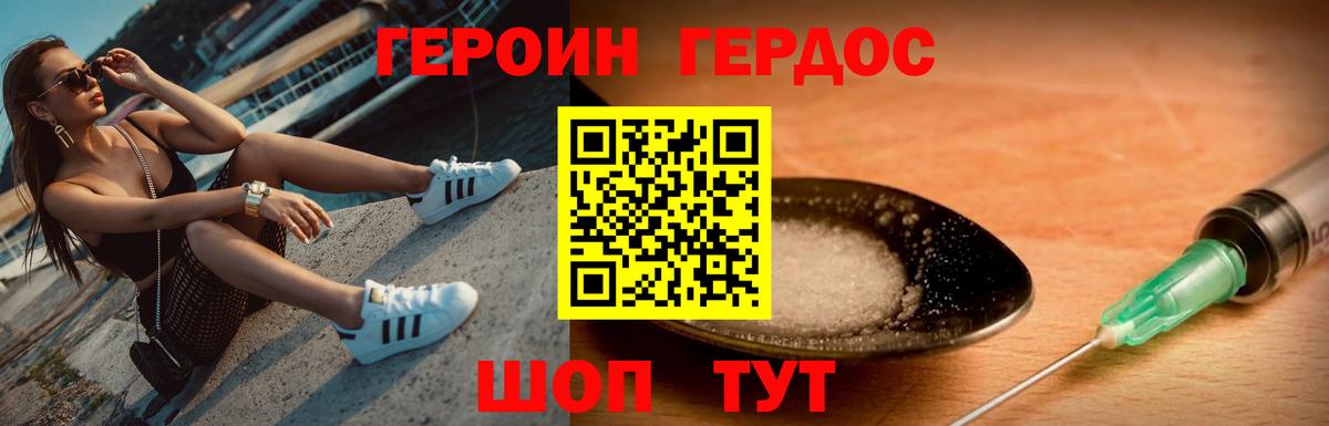 Героин афганец  Вход с VPN  Новосибирск 
