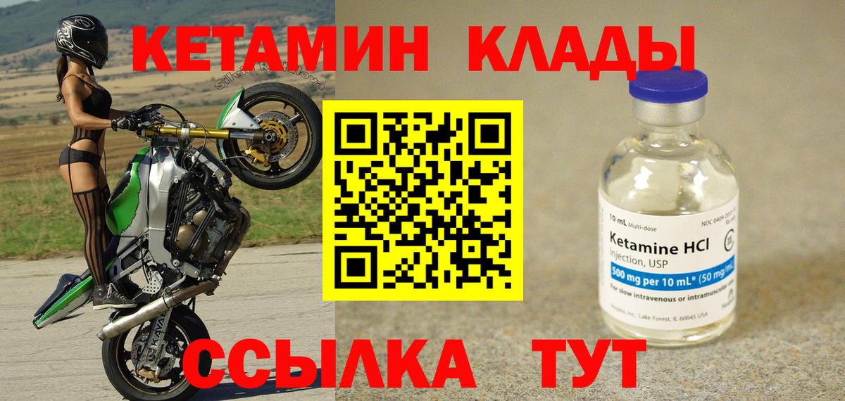 КЕТАМИН ketamine Новосибирск