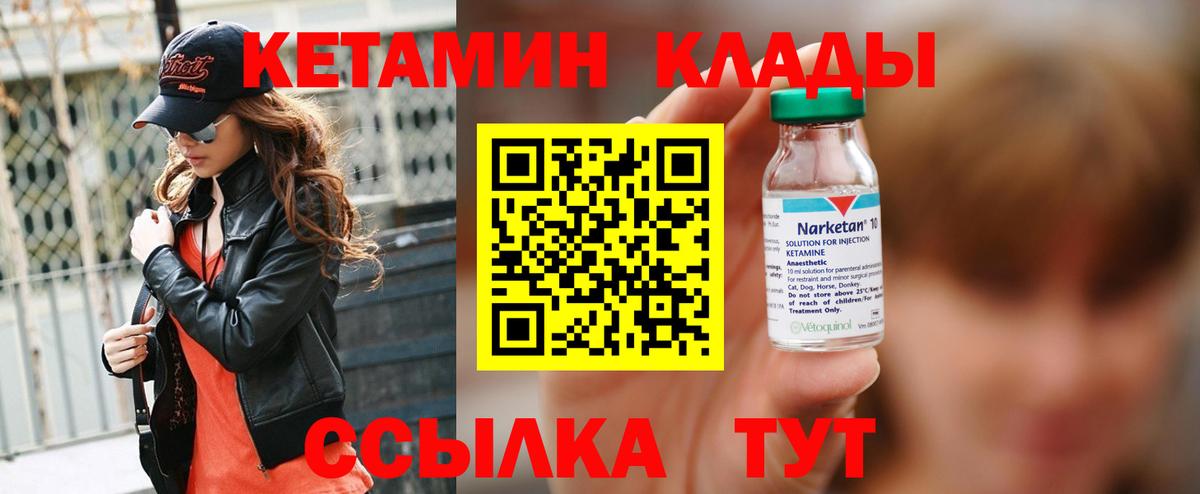 hydra ONION  Кетамин VHQ  Вход с VPN  Новосибирск 