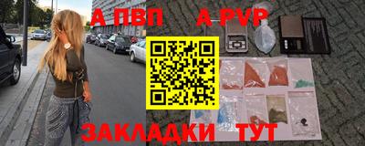apvp Тула