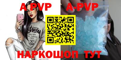 apvp Тула