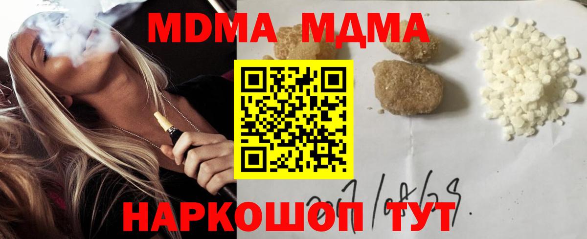 Канабис  Меф  NBOMe  Alpha-PVP СОЛЬ   Купить наркотики  Новосибирск  Вход с VPN  Меф кристаллы 