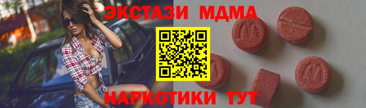 MDMA VHQ  МДМА  Вход с VPN  Новосибирск  MDMA Molly 