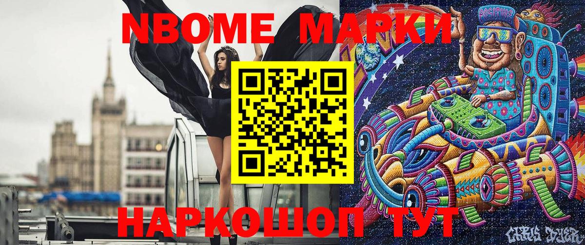 Марки N-bome 1,5мг  Вход с VPN  Марки N-bome  Новосибирск  Марки N-bome 1,5мг 