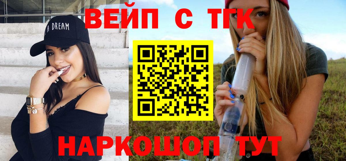 ТГК THC oil Новосибирск
