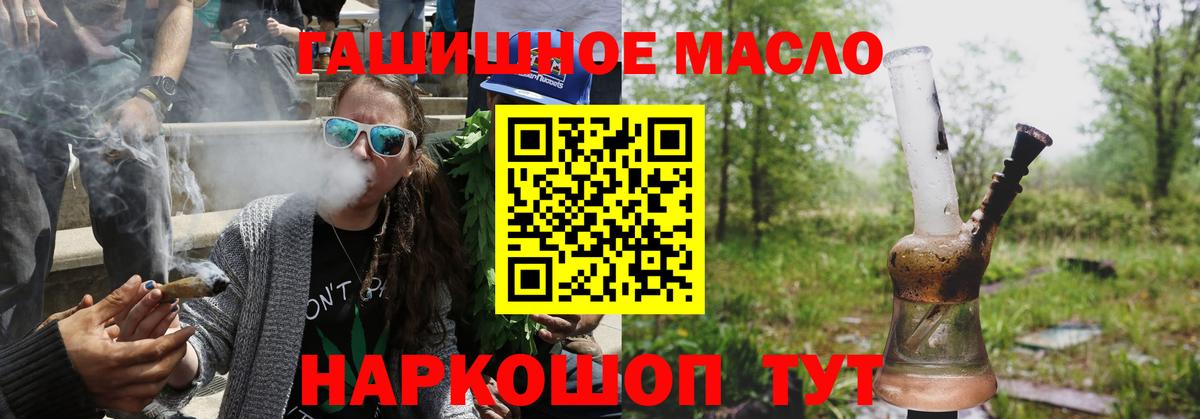 Новосибирск  Дистиллят ТГК вейп с тгк  Дистиллят ТГК гашишное масло  Вход с VPN 